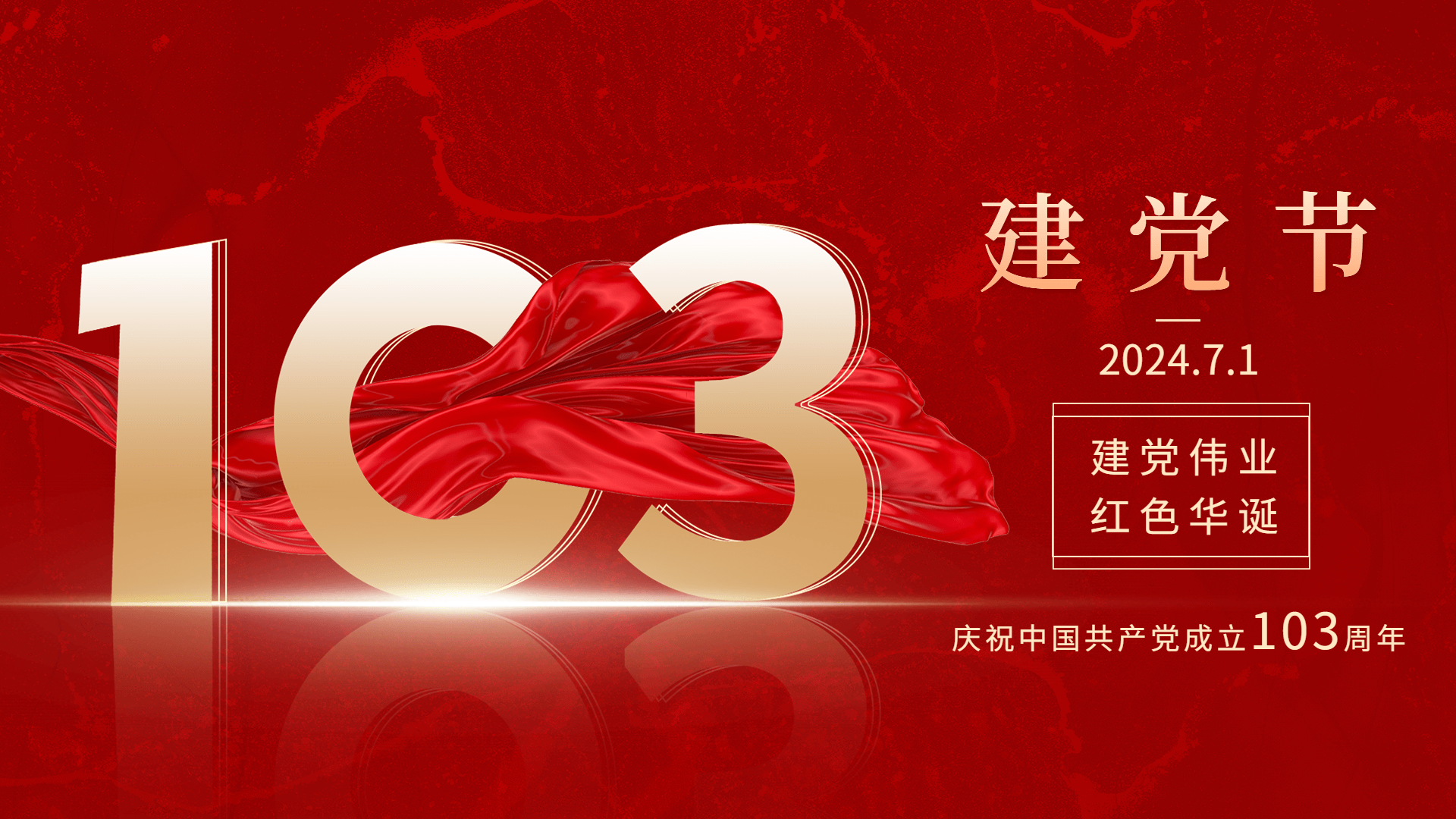 知敬畏，存戒懼，守底線--公司開展慶七一教育專題活動(dòng)